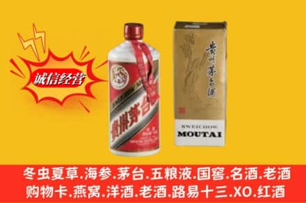 拜泉县回收80年代茅台酒